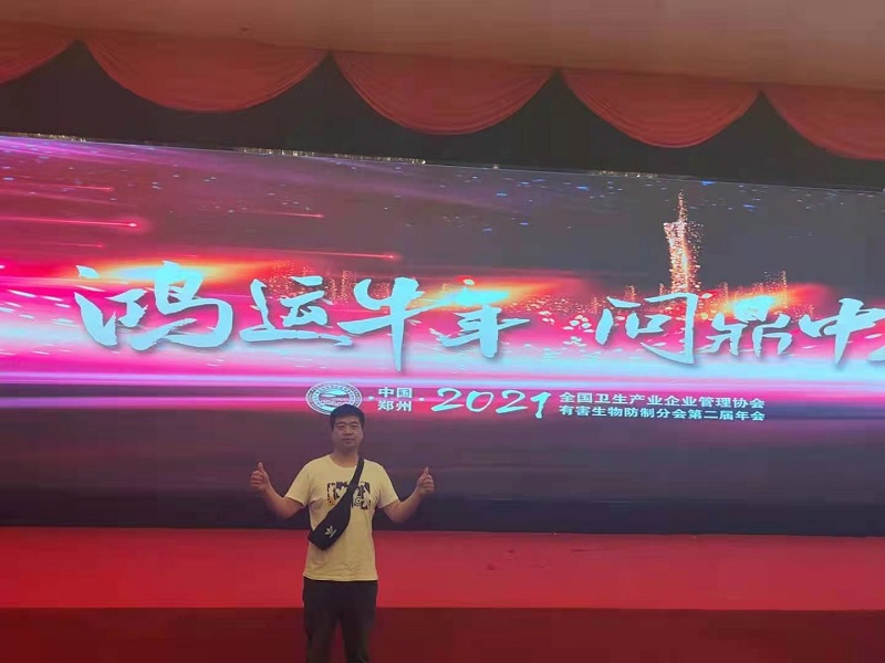 中國(guó)濮陽(yáng).2021年全國(guó)衛(wèi)生產(chǎn)業(yè)企業(yè)